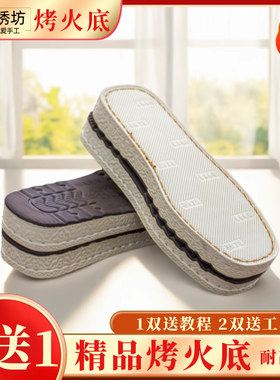 (买2送1)雅馨绣坊精品烤火底秋冬季拖鞋暖手工DIY钩鞋柔软棉鞋底