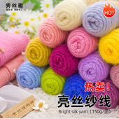 秀丝雅亮丝纱线手工编织diy织毛衣开衫 买一送一 线4团起送工具