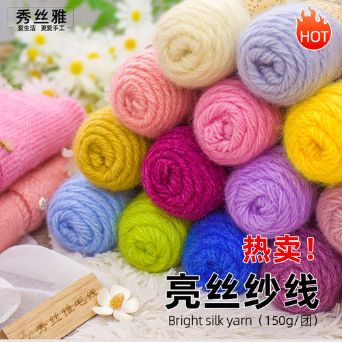 diy亮丝手工钩织围巾线