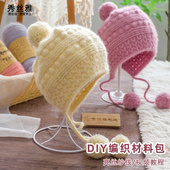 秀丝雅泡泡护耳帽锦柔线diy织针秋冬长毛亮丝纱线手工编织材料包