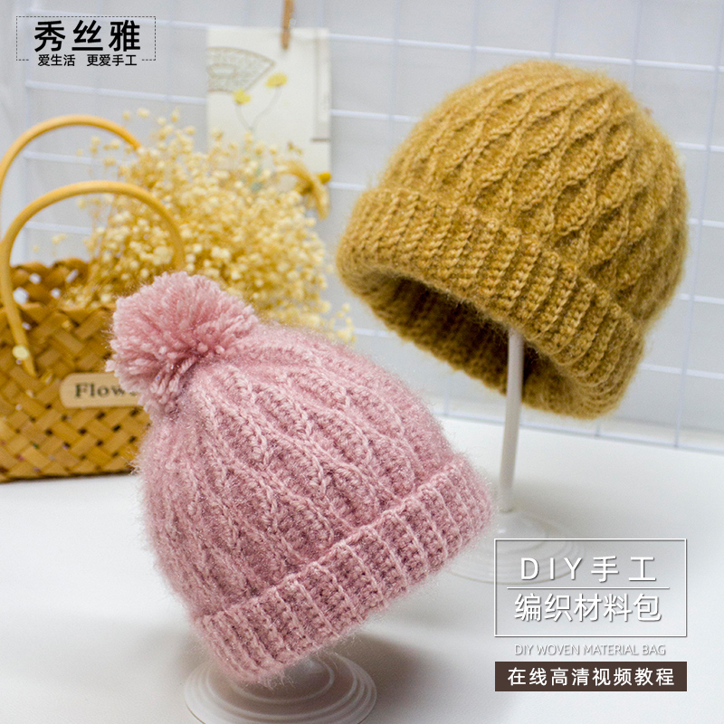 秀丝雅长毛线团亮丝纱线海浪花帽子视频手工diy编织材料包