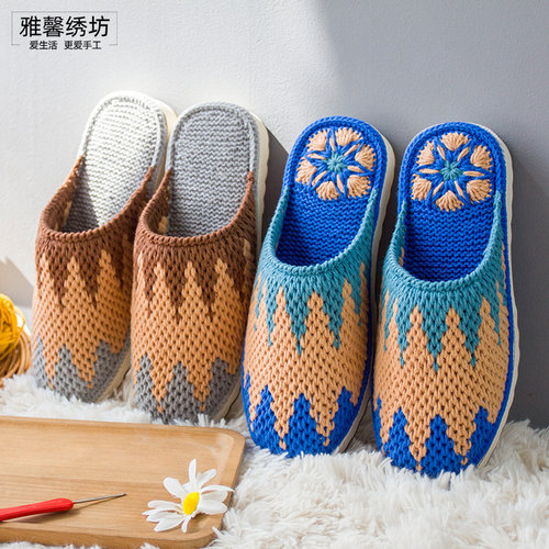 diy秀丝雅拖鞋居家简约