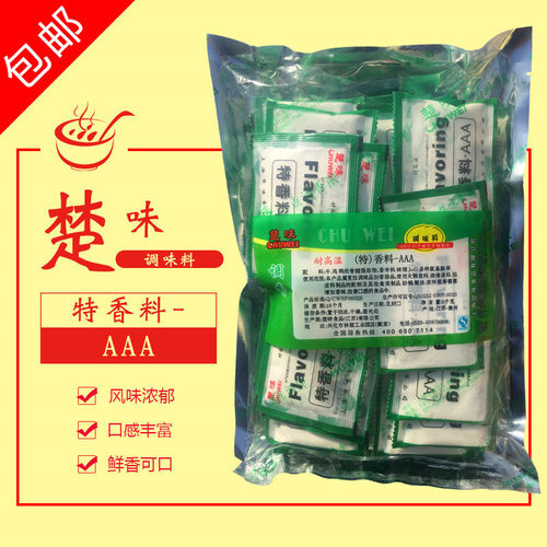 楚味特香料aaa3a火锅馅料飘香
