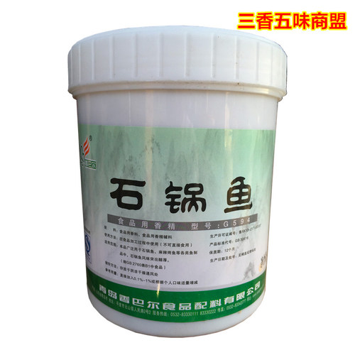香巴尔石锅鱼香膏烤鱼专用膏鲜香膏石锅鱼调料 增香膏G594