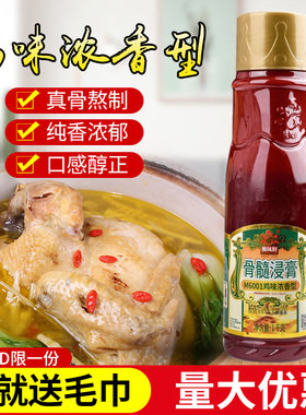 包邮独凤轩骨髓浸膏M6001鸡味浓香型1kg鸡骨风味增味调味火锅商用