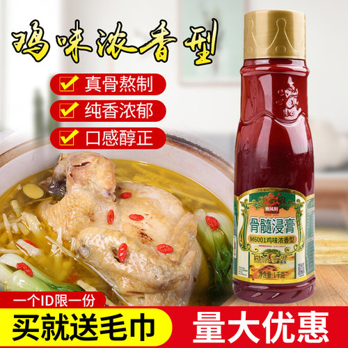 包邮独凤轩骨髓浸膏M6001鸡味浓香型1kg鸡骨风味增味调味火锅商用 - 封面