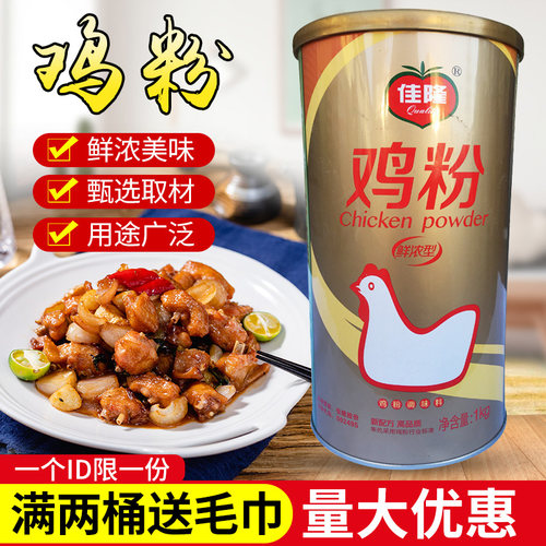 佳隆鸡粉鲜鸡肉鸡精浓型家庭用装