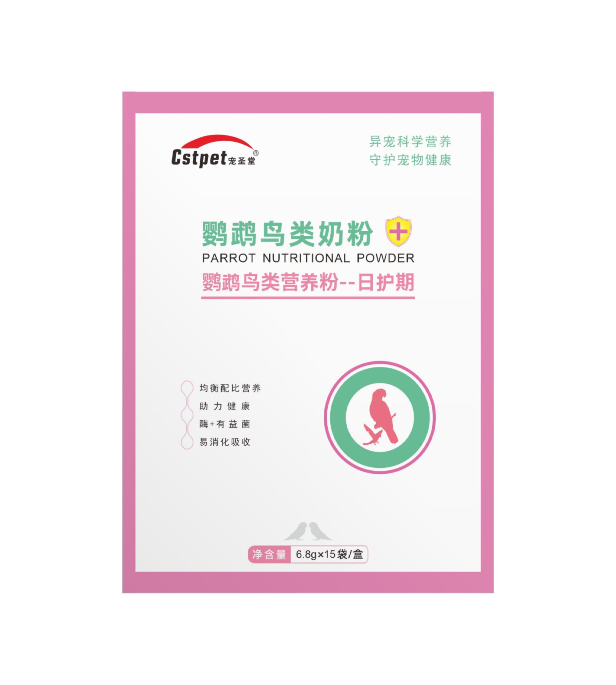 宠圣堂鹦鹉鸟类营养奶粉鸽子禽芦丁鸡柯尔鸭小鼠急救