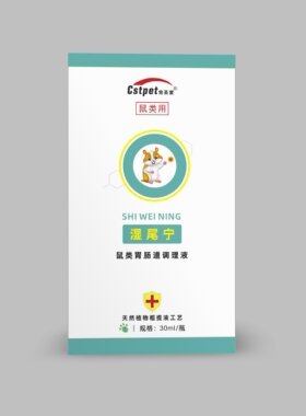宠圣堂仓鼠金丝熊湿尾宁水便腹软便稀异宠调理肠胃益生菌