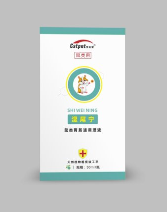 宠圣堂仓鼠金丝熊湿尾宁水便腹软便稀异宠肠胃益生菌马齿苋