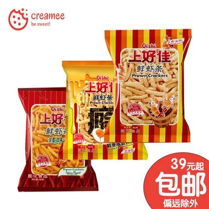 上好佳鲜虾条40g原味辣味咸蛋黄味 膨化食品 海鲜味膨化经典零食