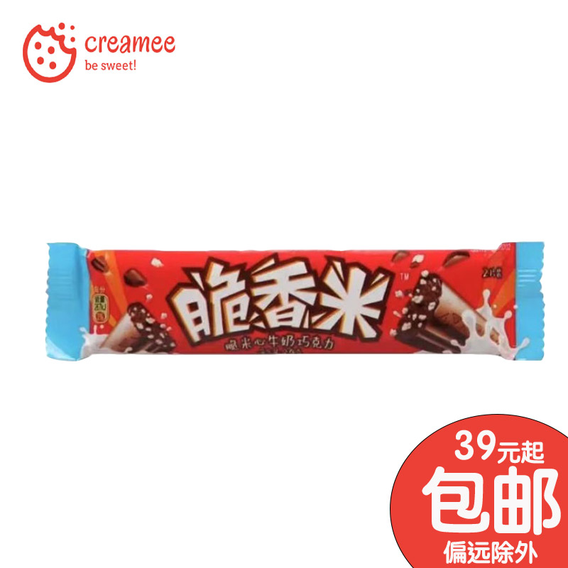 脆香米脆米心牛奶巧克力