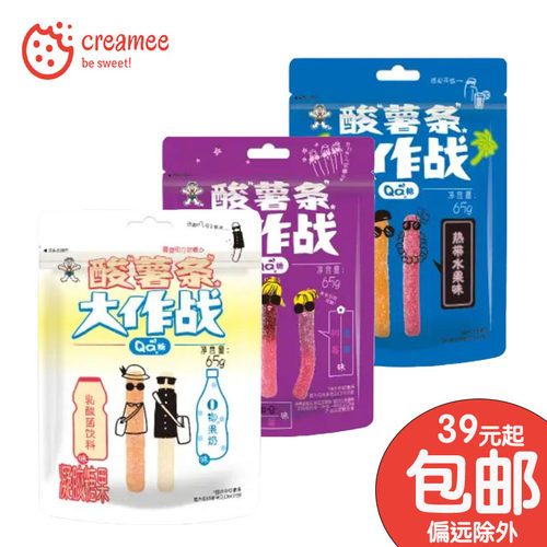 旺旺QQ糖酸薯条大作战凝胶糖果