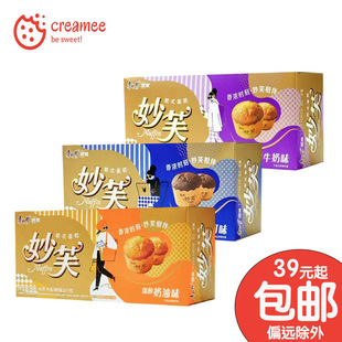 盒 康师傅妙芙蛋糕 96g 玛芬蛋糕 巧克力奶油香芋味点心零食 欧式