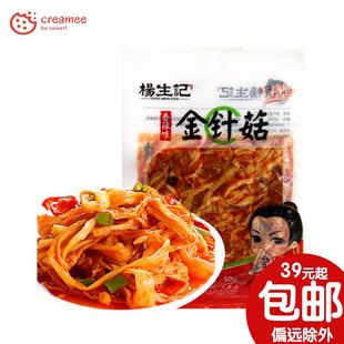 麻辣零食卤味素菜小包随身休闲下饭提神 50g 香辣味金针菇 杨生记