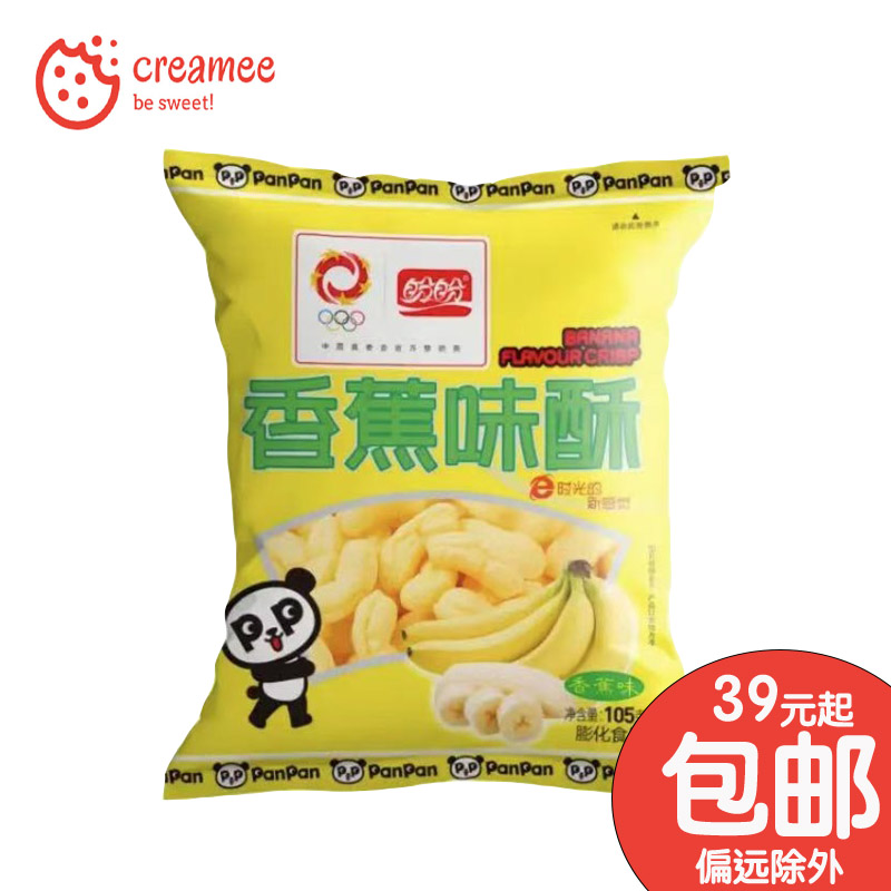 盼盼香蕉味酥105g 香蕉酥解馋小吃非油炸轻甜膨化食品休闲零食