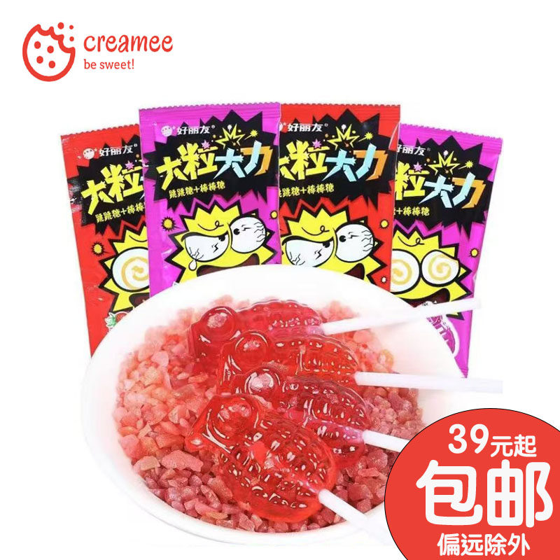 好丽友大粒大力跳跳糖+棒棒糖16g 可乐味 混合儿时小糖果