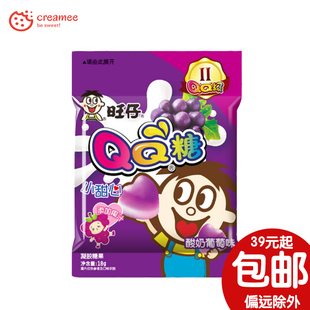 小甜心QQ糖 水果凝胶糖果休闲零食 旺仔 18g 小单袋 双层酸奶QQ糖