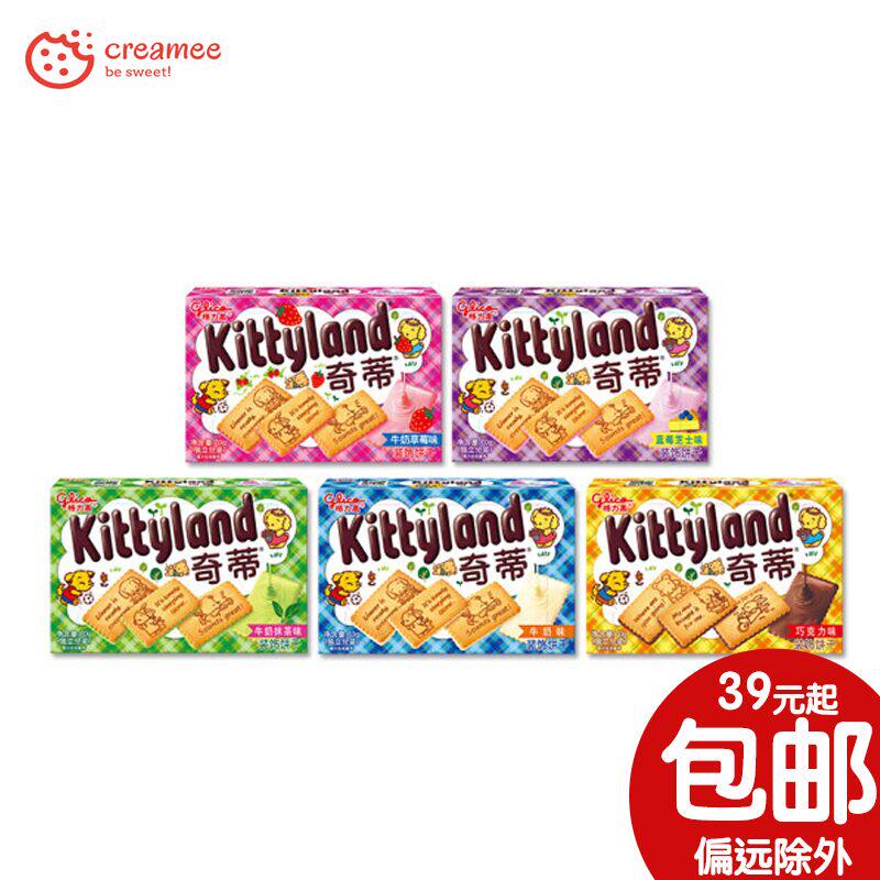 格力高奇蒂牛奶装饰饼干 70g牛奶草莓巧克力味kittyland亲子零食