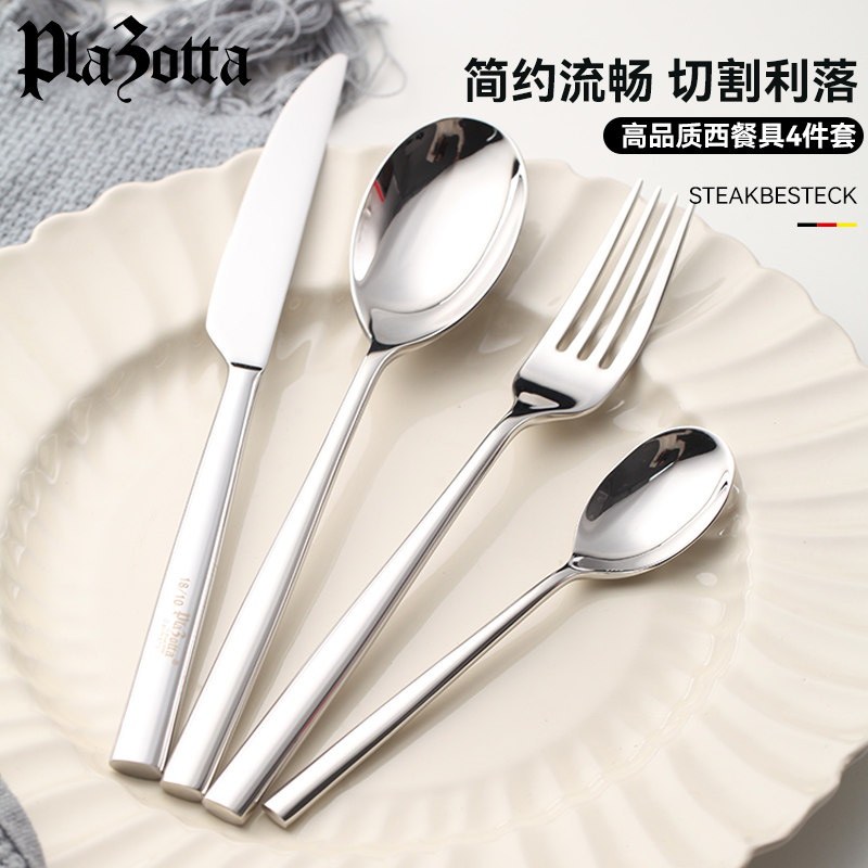 德国plazotta高档刀叉套装不锈钢牛排专业刀叉勺四件西餐餐具勺子