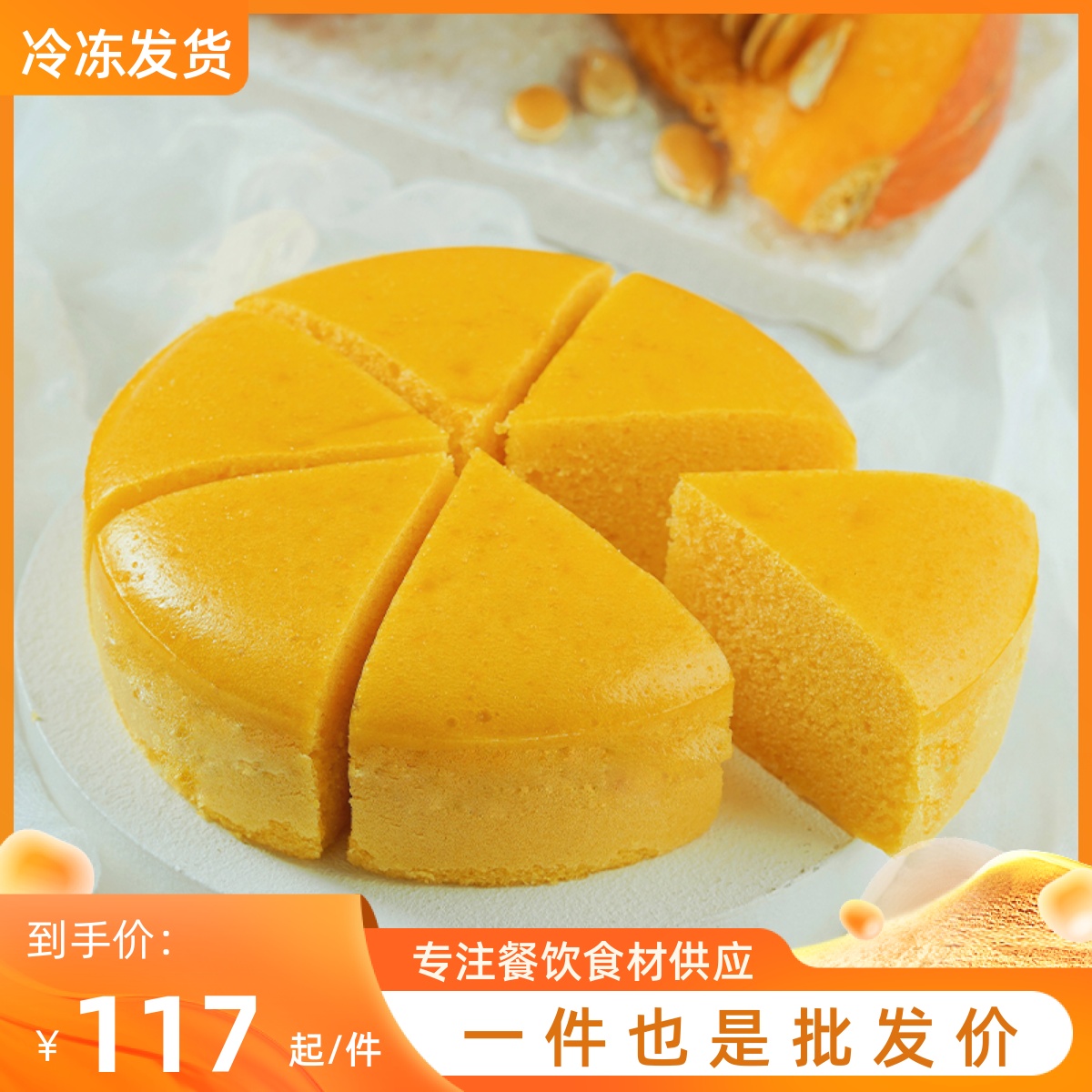 南瓜松糕红糖发糕24包早茶点心