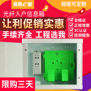 小号多媒体弱电箱 家装半塑铁底信息箱带插座入户光纤管250*300mm