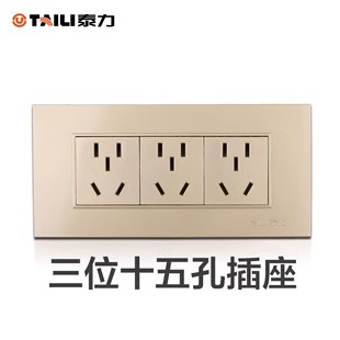 泰力118型15孔连体开关插座 香槟金色9孔九孔 十五孔三联五孔面板