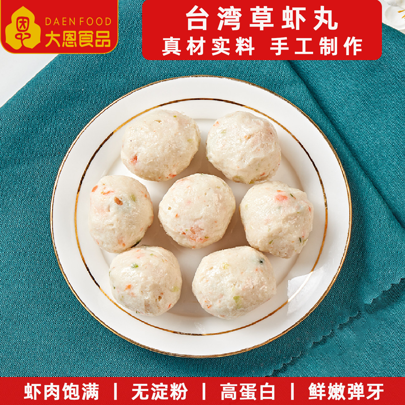 台湾纯手工草虾丸500g装含鲜虾仁真材实料台式火锅关东煮鱼丸食品,水产肉类/新鲜蔬果/熟食,鱼丸/鱼滑,淘宝优惠券,粉丝福利购,淘宝优惠卷