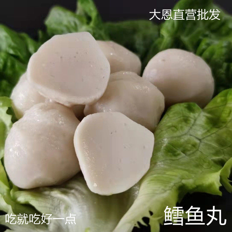 台湾鳕鱼丸500g 纯鳕鱼浆无淀粉冷冻鱼糜豆捞关东煮火锅鱼丸食材