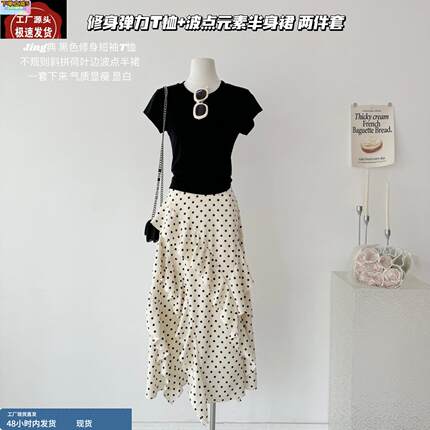 夏装搭配一整套时尚韩系设计感小众荷叶边波点半身长裙子夏两件