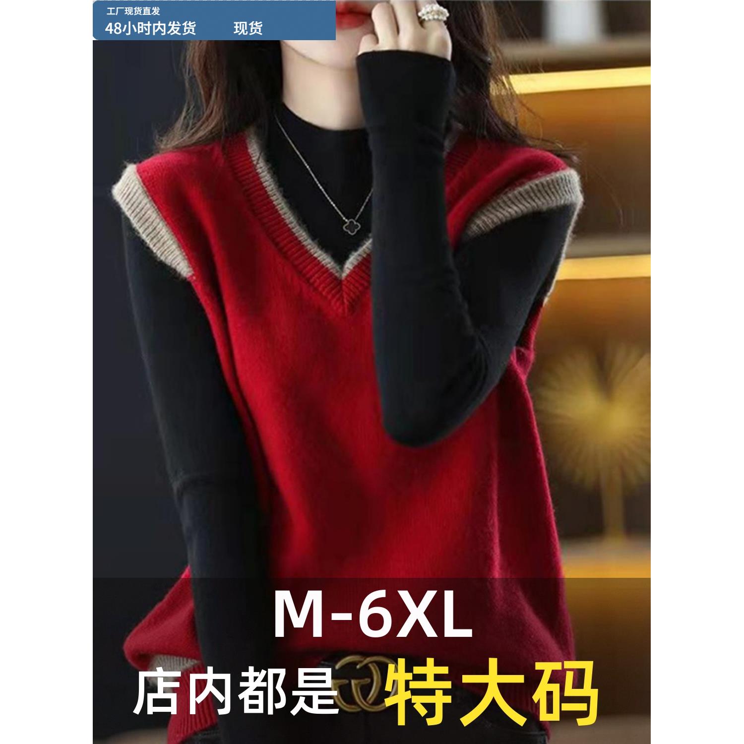 大码毛衣女V领秋冬新款加肥加大针织背心显瘦遮肚打底坎肩女马甲