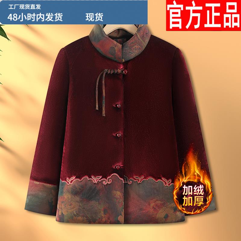 中老年妈妈女秋冬季棉袄外套加绒2025新款奶奶冬装老人衣服老太太