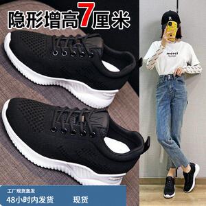 轻便百搭运动鞋女2024春夏季新款网面透气休闲鞋内增高飞织跑步鞋