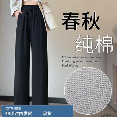 纯棉运动裤女春秋小个子窄版梧桐直筒卫裤2025新款裤子休闲阔腿裤
