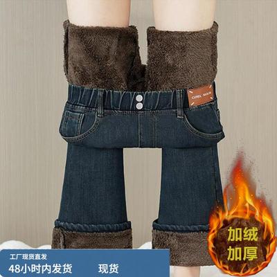 羊羔绒微喇牛仔裤女2025冬季新款加绒加厚梨型身材遮胯显瘦长裤子
