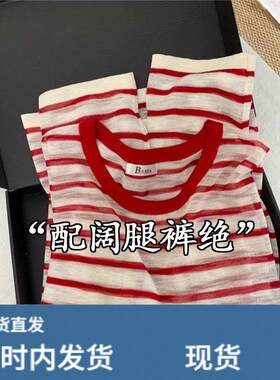 超好看红色条纹冰丝针织罩衫女夏季外搭宽松薄纱长袖防晒T恤上衣