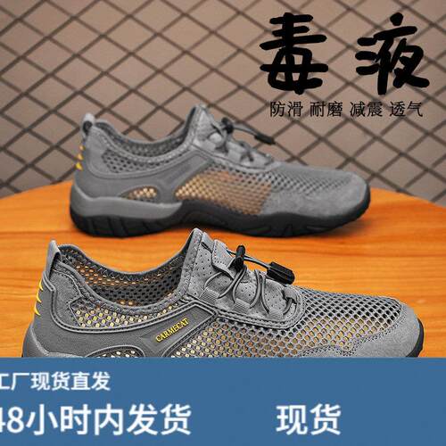 凉鞋夏季外穿透气网面镂空防臭爸爸网鞋大尺码46运动涉水溯溪沙滩