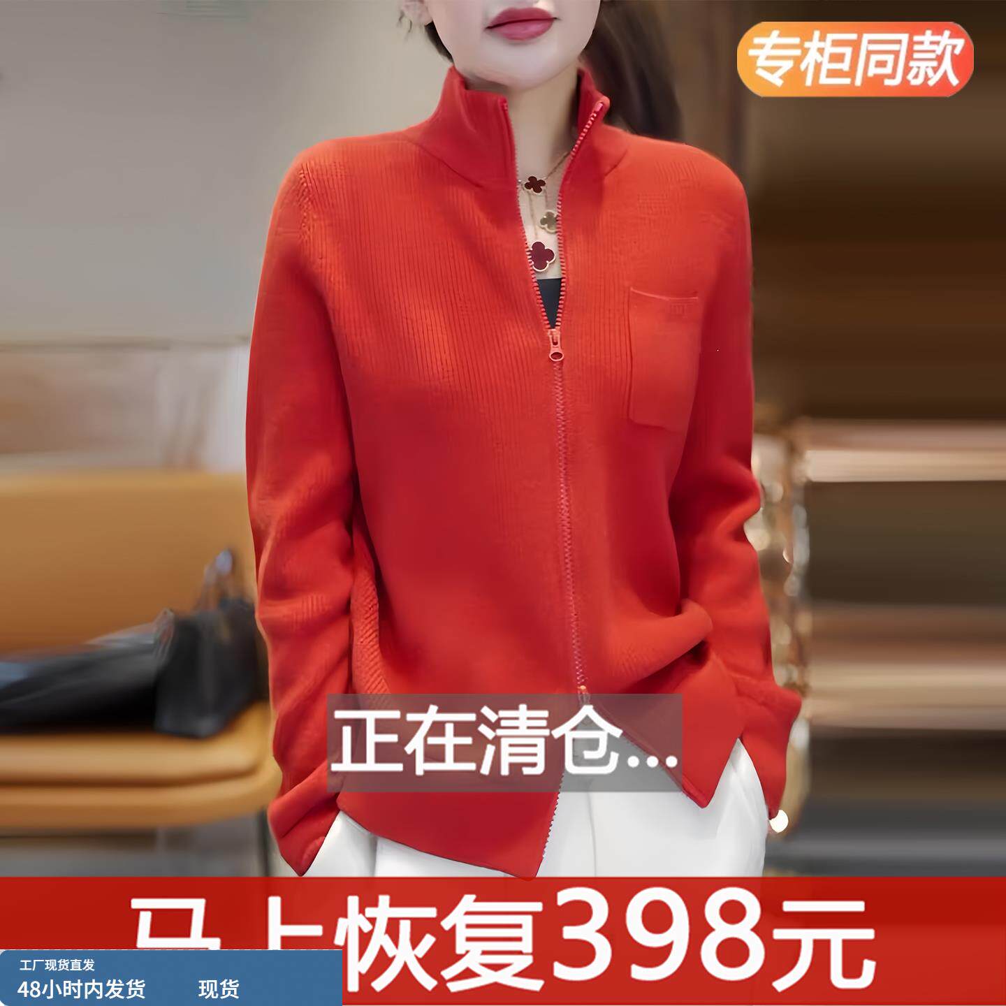 橘红色双拉链针织开衫女长袖春秋冬新款打底毛衣时尚洋气外套上衣