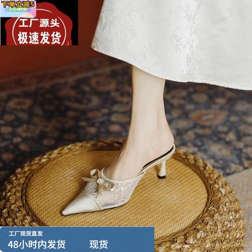 包头半拖鞋女夏外穿2025年新款尖头网纱蝴蝶结高跟鞋女细跟凉拖鞋