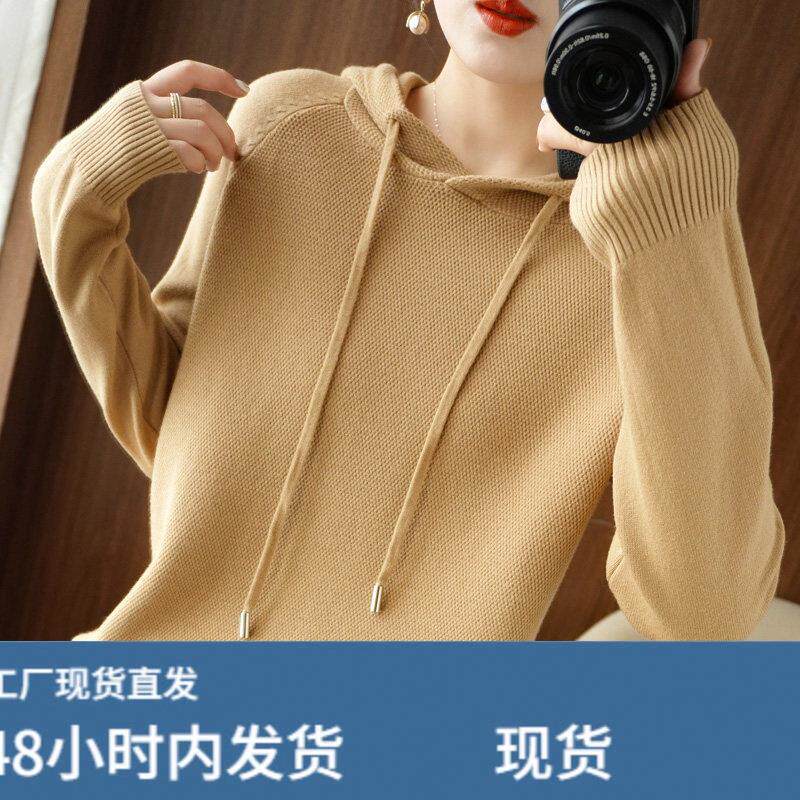 春秋冬新款长袖针织帽衫女士纯色套头连帽薄款卫衣针织线衣打底衫图片