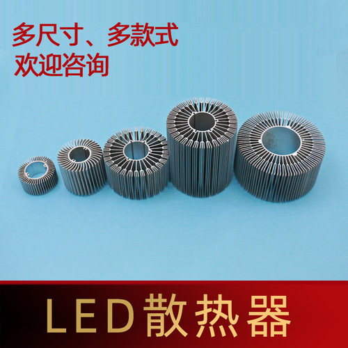 大功率散热太阳花铝型材led灯
