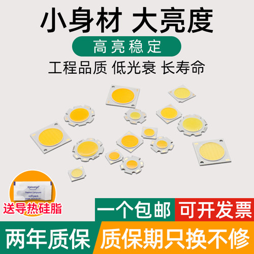 cob芯片灯珠led筒灯替换工程光源