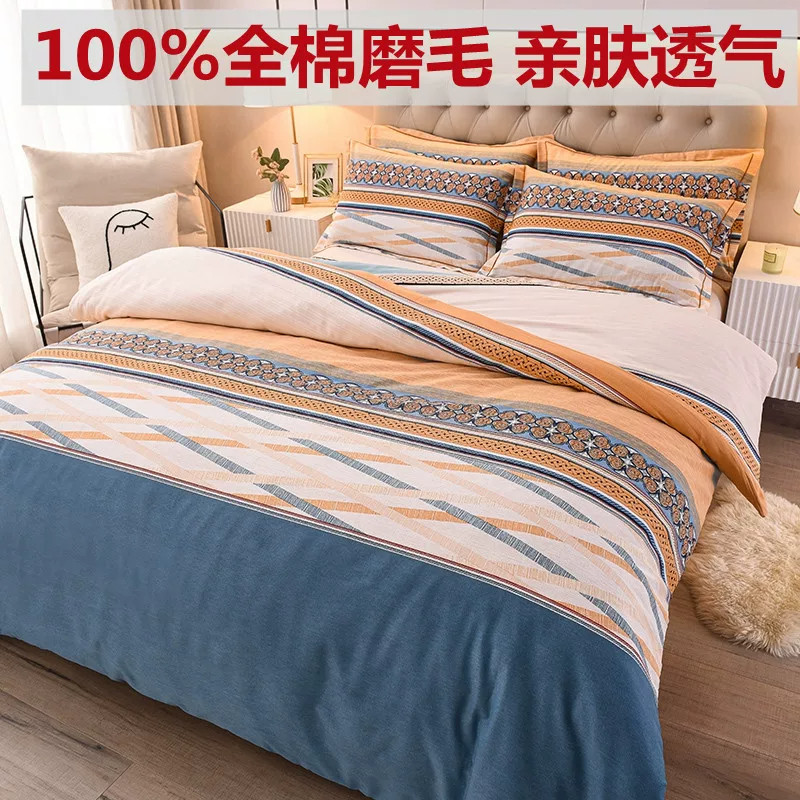 加厚纯棉被套单件100全棉磨毛四件套床罩款180x220x240简约被子套