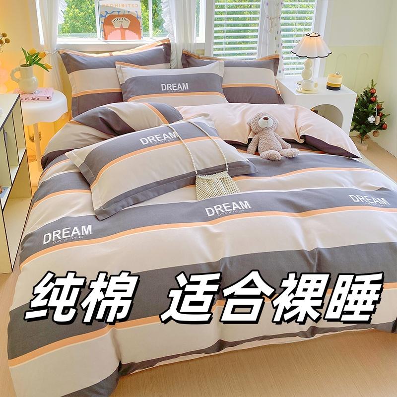 床笠四件套冬新款四季通用保暖