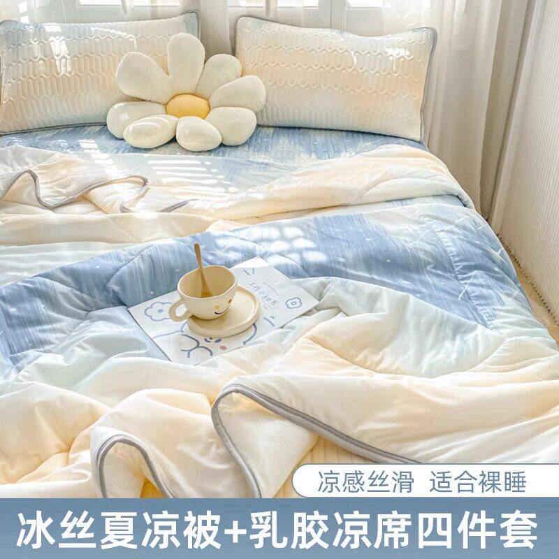 乳胶凉席夏被四件套夏季2026新款冰丝夏凉被可机水洗床单夏天床品