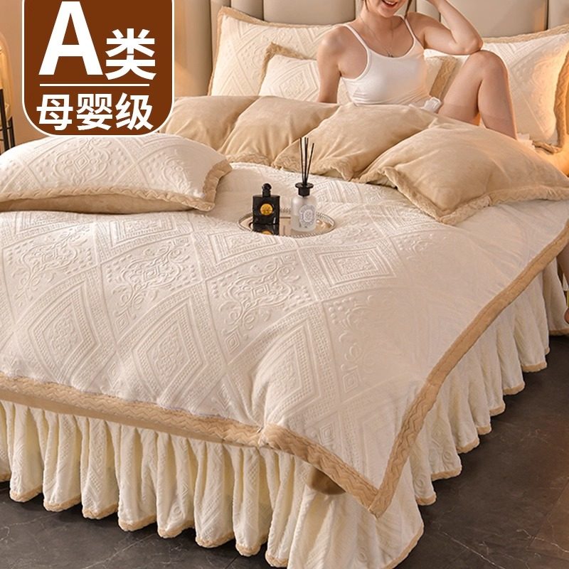 加厚3D雕花牛奶珊瑚绒床上四件套冬季轻奢法兰绒床裙床单加绒被套