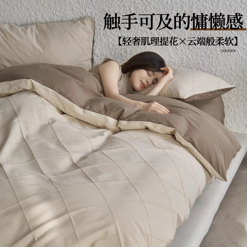 高级感床上四件套全棉纯棉磨毛