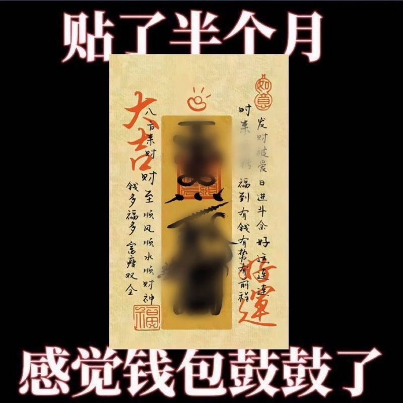 新年招财护宅门贴自贴墙面装饰