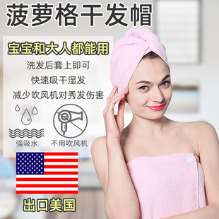 裹发帽2片装美国不掉毛不变硬吸水干发帽速干毛巾洗头擦一粉一紫