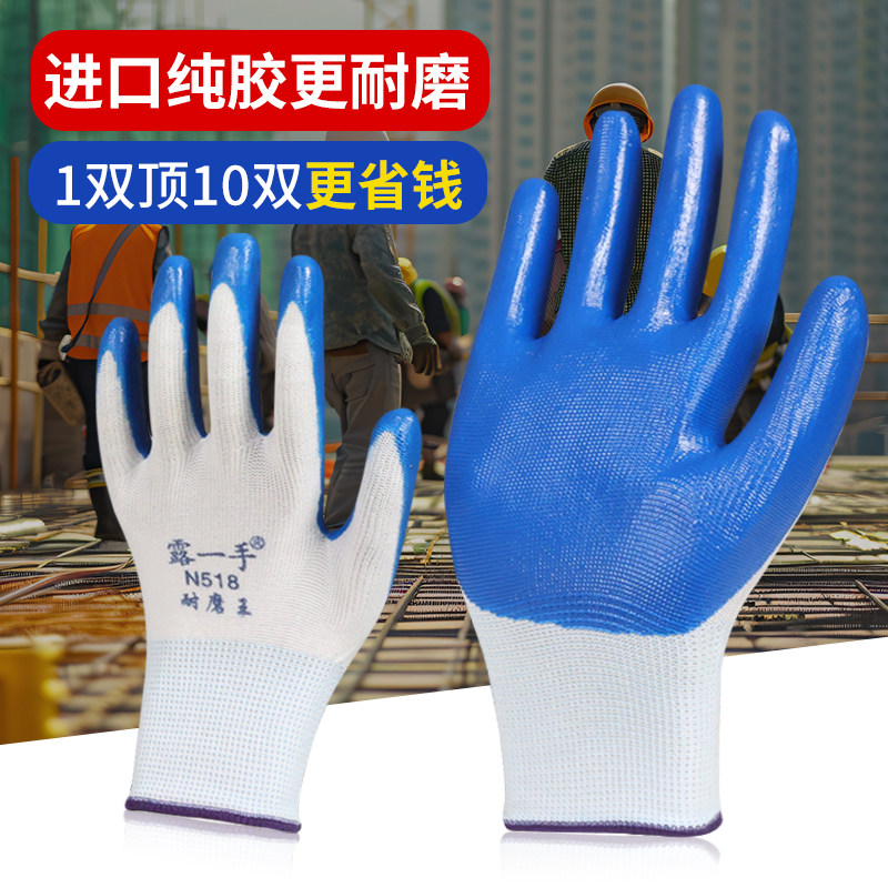 手套劳保耐磨工作乳胶橡胶带胶挂胶胶皮丁腈防滑防水劳动工地干活